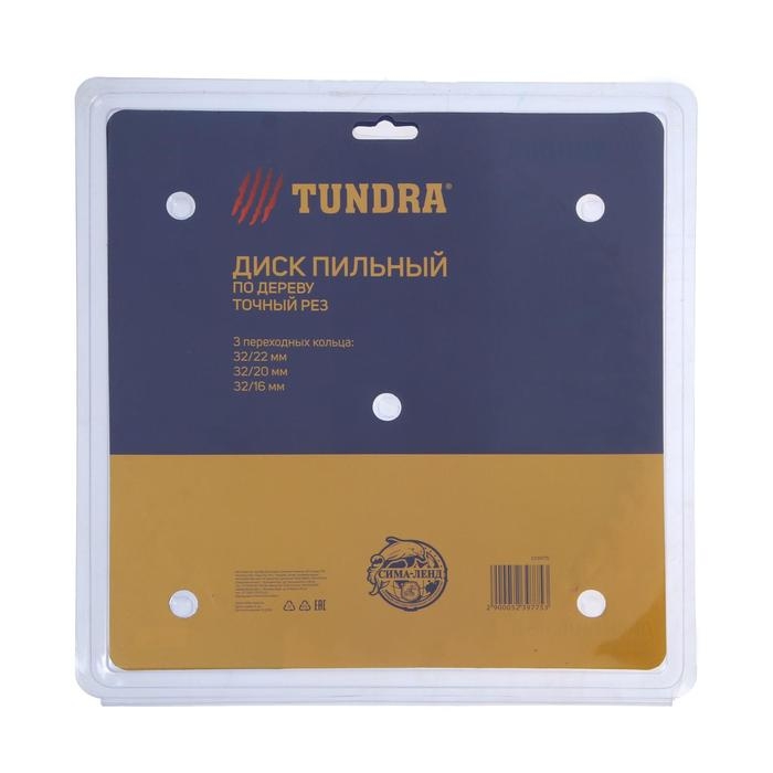 Диск пильный по дереву ТУНДРА, точный рез, 250 х 32 мм (кольца на 22,20,16), 60 зубьев Диск пильный по дереву ТУНДРА, точный рез, 250 х 32 мм (кольца на 22,20,16), 60 зубьев