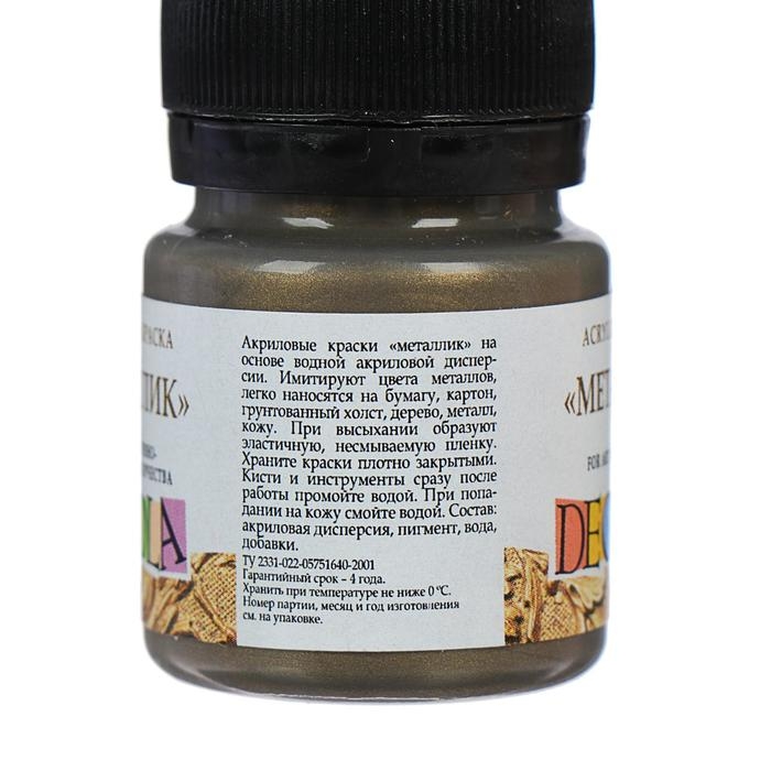 Краска акриловая Metallic 20 мл, ЗХК Decola, античное золото, 4926981 Краска акриловая Metallic 20 мл, ЗХК Decola, античное золото, 4926981
