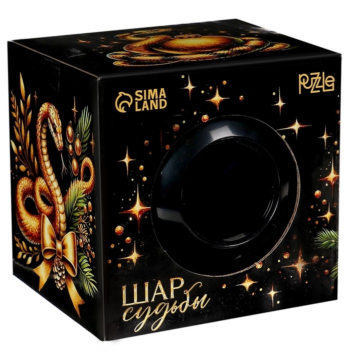 Новый год! Шар желаний «Мечтай»змея 7см, гадание Новый год! Шар желаний «Мечтай»змея 7см, гадание