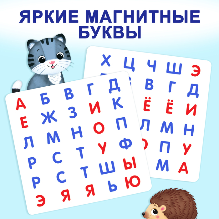 Книга «Магнитный букварь» 8 стр. Книга «Магнитный букварь» 8 стр.