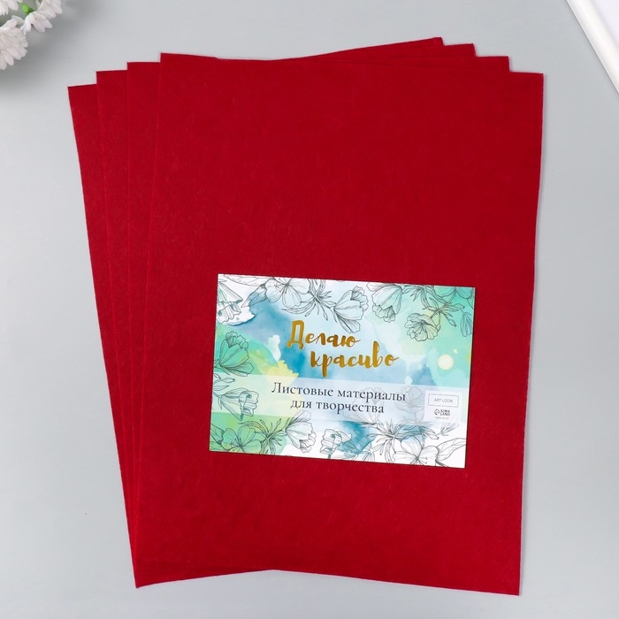 Фетр 1 мм Фетр 1 мм "Бордо" набор 4 листа 30х40 см