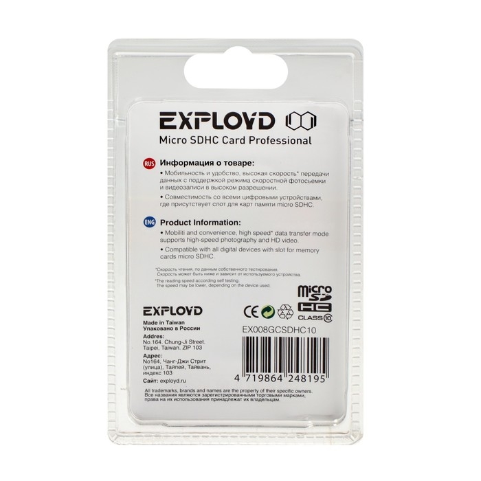 Карта памяти Exployd MicroSD, 8 Гб, SDHC, класс 10, с адаптером SD Карта памяти Exployd MicroSD, 8 Гб, SDHC, класс 10, с адаптером SD