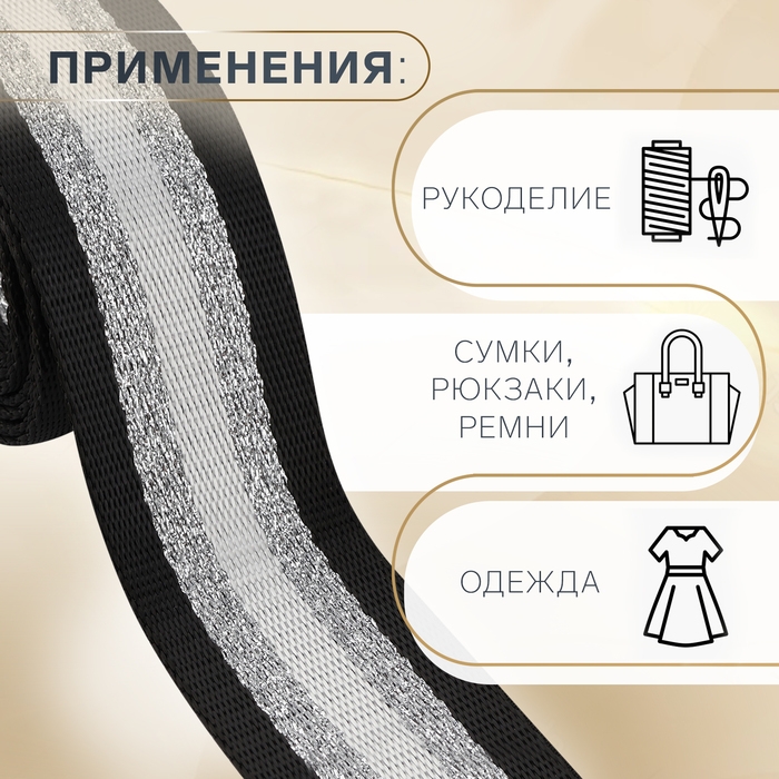 Стропа ременная «Полосы», 38 мм, 3 ± 0,1 м, цвет чёрно-белый Стропа ременная «Полосы», 38 мм, 3 ± 0,1 м, цвет чёрно-белый