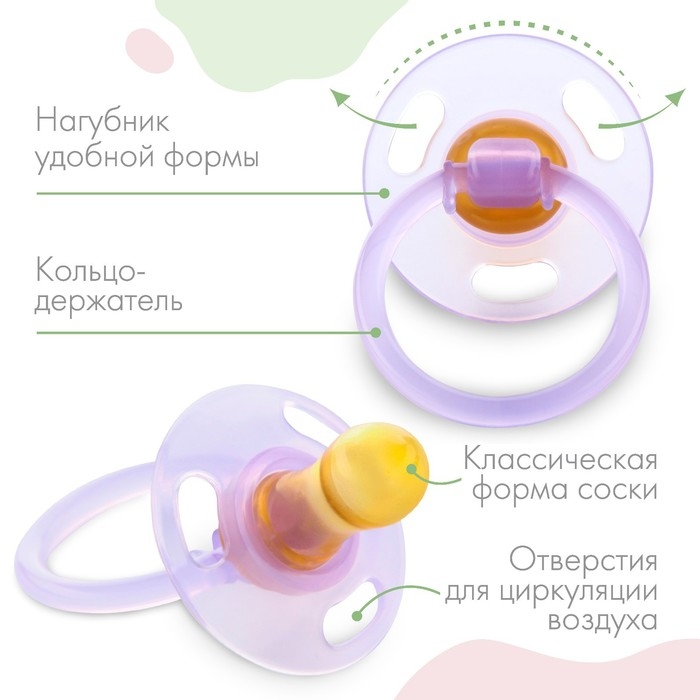 Набор сосок - пустышек из латекса, от 0 мес., для детей с малым весом, классические, 2 шт. Набор сосок - пустышек из латекса, от 0 мес., для детей с малым весом, классические, 2 шт.