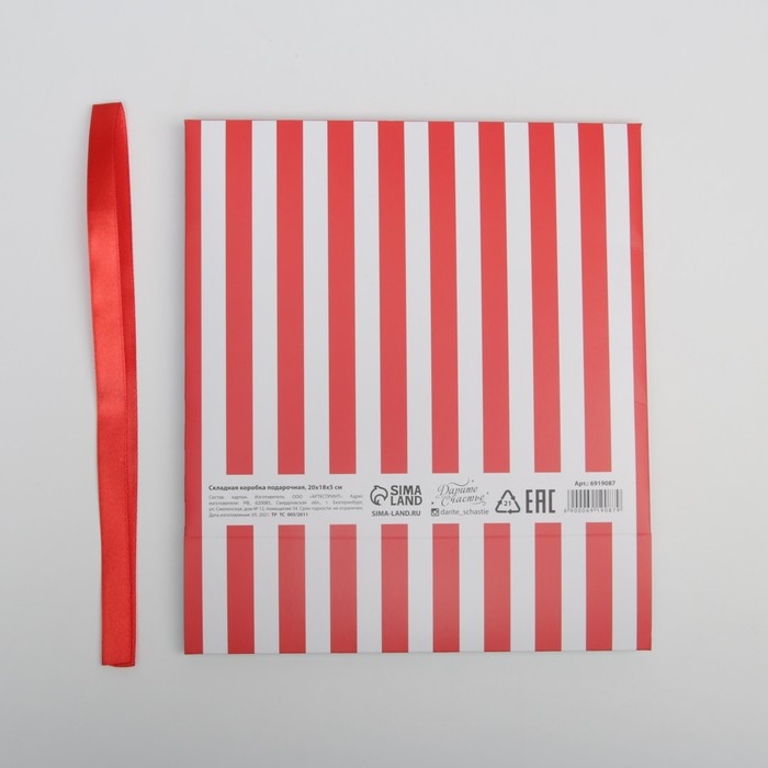 Коробка подарочная новогодняя складная «Новогодние истории», 20 х 18 х 5 см, БЕЗ ЛЕНТЫ, Новый год Коробка подарочная новогодняя складная «Новогодние истории», 20 х 18 х 5 см, БЕЗ ЛЕНТЫ, Новый год