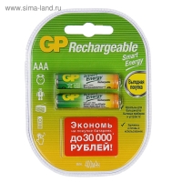 Аккумулятор GP, Ni-Mh, AAA, HR03-2BL, 1.2В, 400 мАч, блистер, 2 шт.