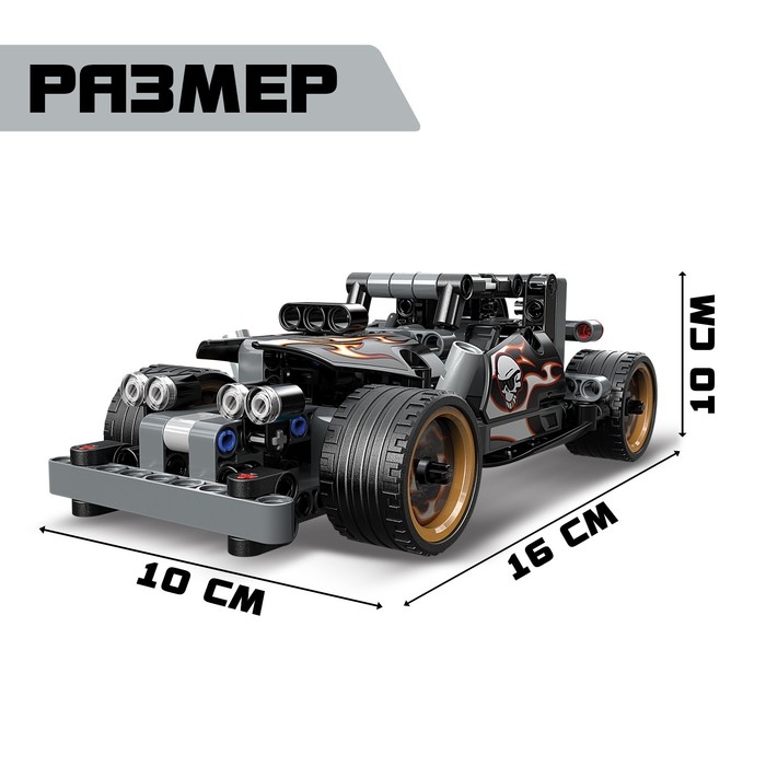 Конструктор гоночная машина UNICON Техно, инерционный, 170 деталей, 6+ Конструктор гоночная машина UNICON Техно, инерционный, 170 деталей, 6+