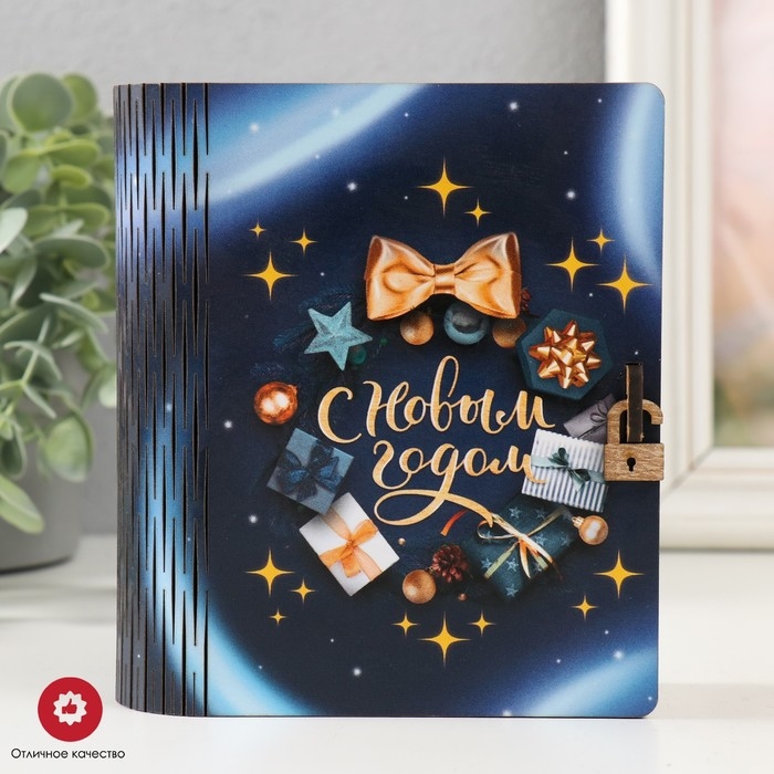 Новогодняя копилка-шкатулка  Новогодняя копилка-шкатулка "С Новым годом" 14х12х5 см