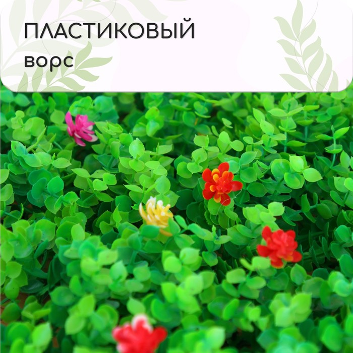 Декоративная панель, 40 × 60 см, «Разноцвет», МИКС, Greengo Декоративная панель, 40 × 60 см, «Разноцвет», МИКС, Greengo