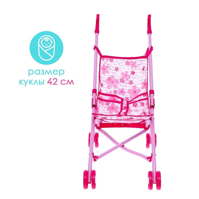 Коляска для кукол, трость, металлический каркас Коляска для кукол, трость, металлический каркас