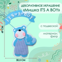 Декоративное украшение (подвеска) "Мишка IT'S A BOY" 30,5х30,5х49 см, голубой