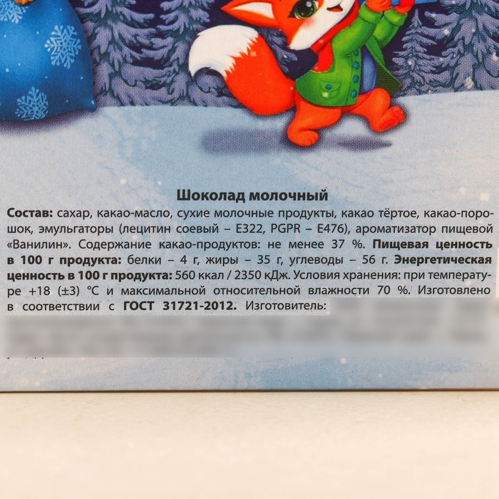 Адвент-календарь Адвент-календарь "Время для праздника" 5 гр 15 шт