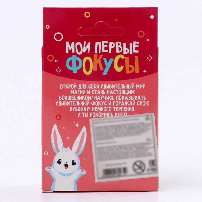 Школа Фокусов Мои первые фокусы "Кубики-перевертыши" кости