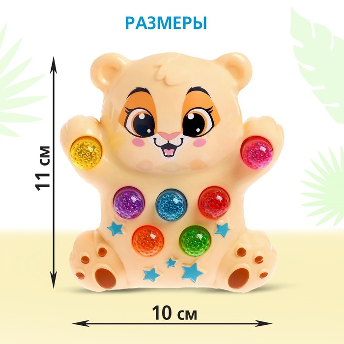 Музыкальная игрушка «Лучший друг: Львёнок», звук, свет Музыкальная игрушка «Лучший друг: Львёнок», звук, свет