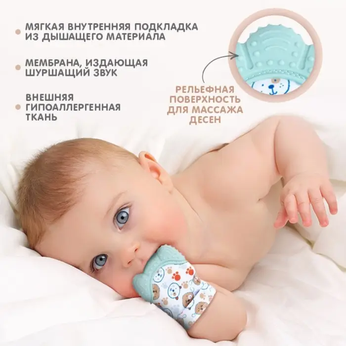 Прорезыватель-рукавичка Крошка Я &laquo;Собачки&raquo;, от 3 мес., мятный
