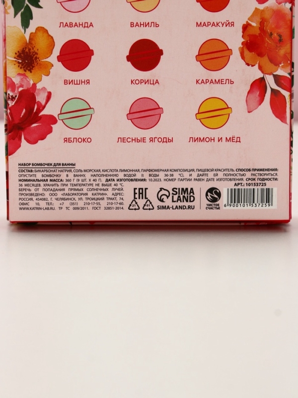 Набор бомбочек для ванны  Набор бомбочек для ванны "С 8 марта!", 9 шт по 40 г