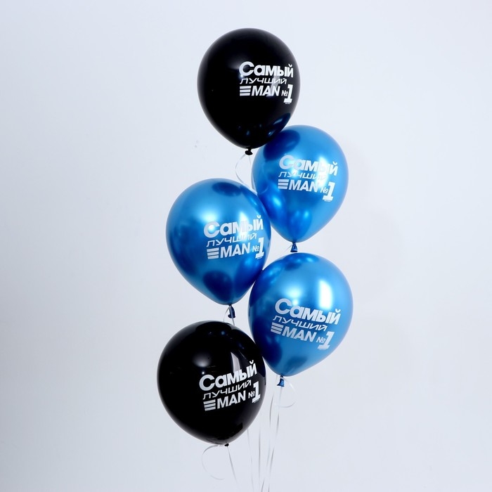 Шары воздушные латексные 12" &laquo;Самый лучший&raquo;, 50 шт.