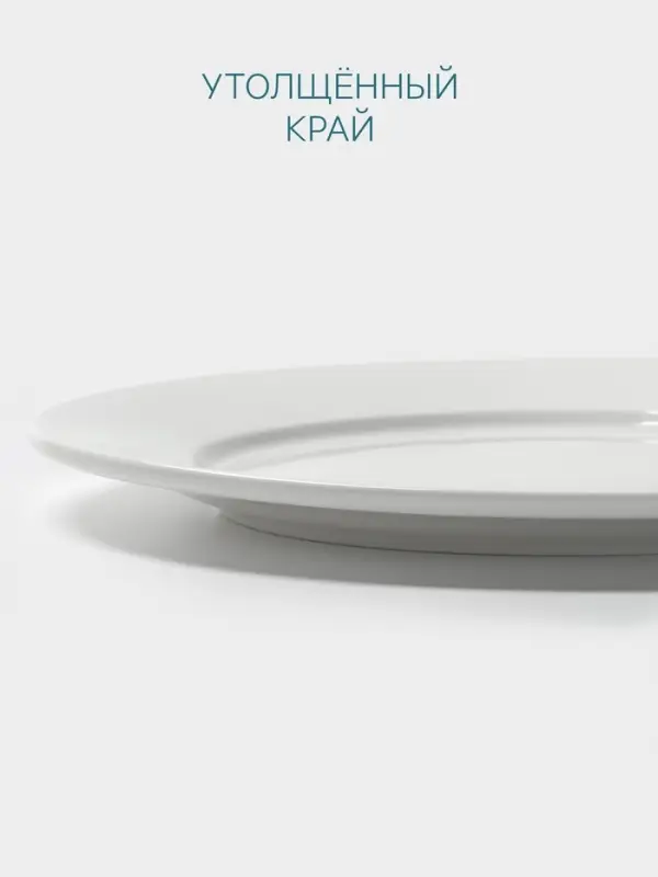 Тарелка Hanna Kn&ouml;vell, d=24 см, с бортом, фарфор, белая