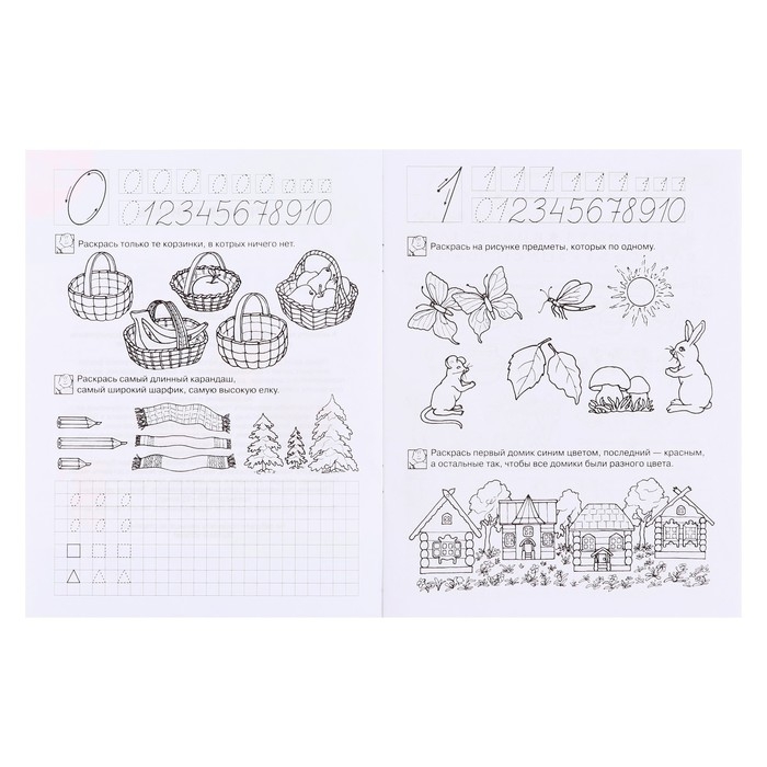 Рабочая тетрадь для детей 6-7 лет «Учимся считать». Гаврина С. Е., Кутявина Н. Л. Рабочая тетрадь для детей 6-7 лет «Учимся считать». Гаврина С. Е., Кутявина Н. Л.