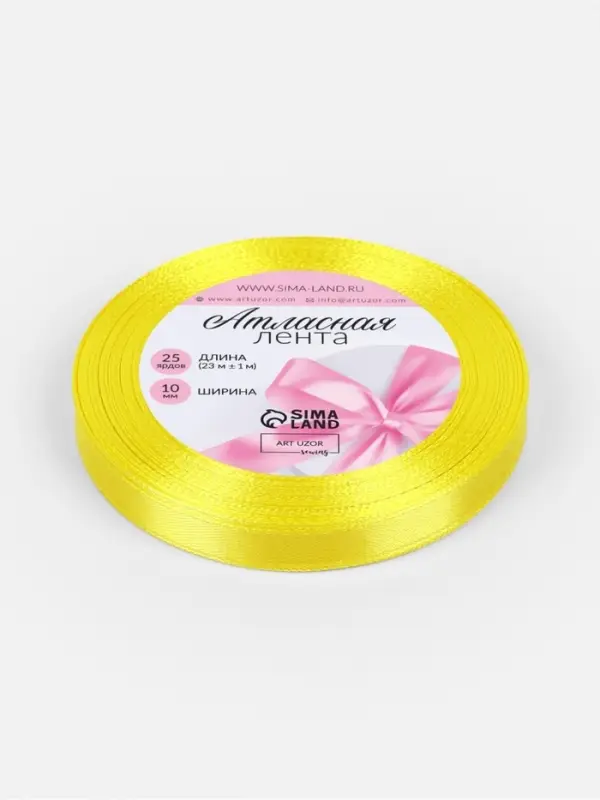 Лента атласная, 10 мм, 23±1 м, жёлтая №15 Лента атласная, 10 мм, 23±1 м, жёлтая №15