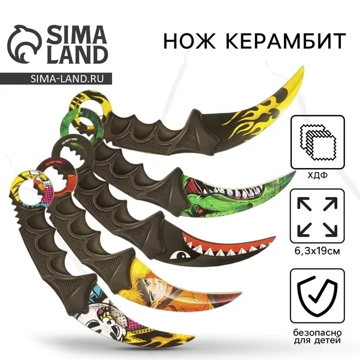 Деревянное оружие, детское сувенирное &laquo;Керамбит 2&raquo;, МИКС, 6.3&times;19 см