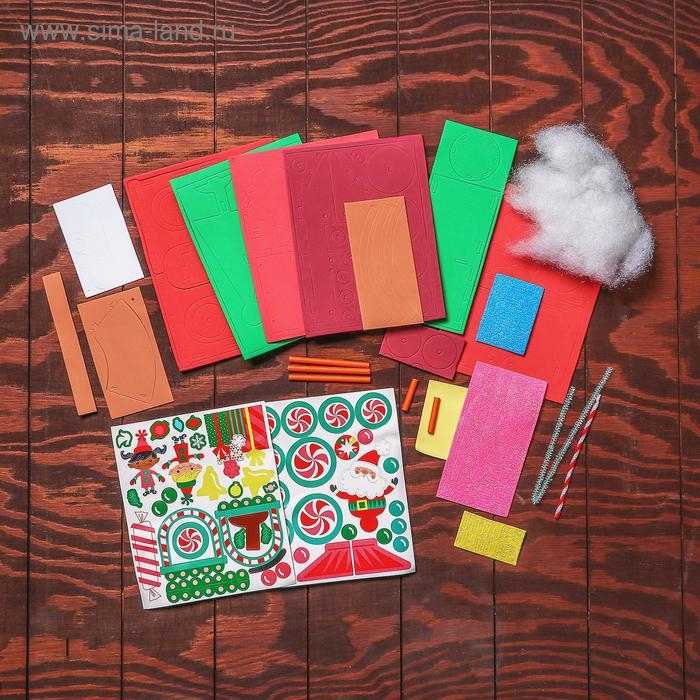 Набор для творчества «Поезд Деда мороза», создай новогоднее украшение Набор для творчества «Поезд Деда мороза», создай новогоднее украшение