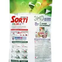 Стиральный порошок Sorti &laquo;Цветущий лен&raquo;, автомат, 2.4 кг