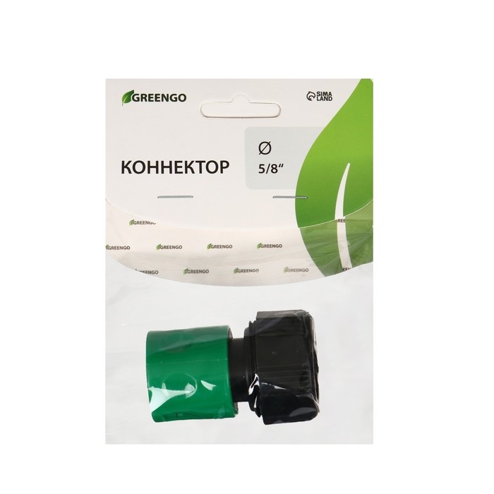 Коннектор, 5/8 Коннектор, 5/8" (16 мм), быстросъёмное соединение, рр-пластик, Greengo
