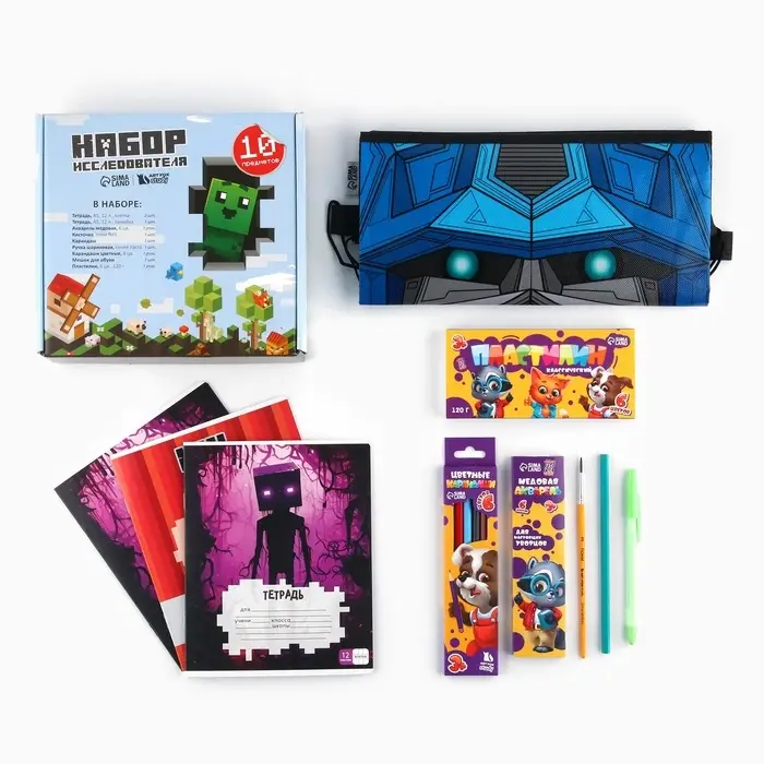 Набор первоклассника с мешком для обуви 10 предметов &laquo;Исследователь&raquo;