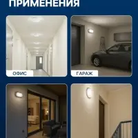 Светильник светодиодный, 8 Вт, 220 В, IP54, 6500K, пластик, белый