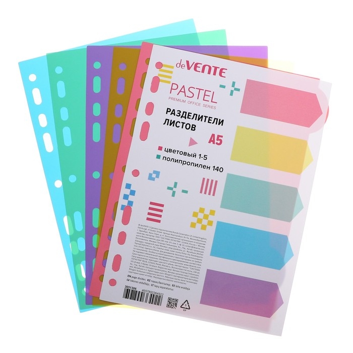 Разделитель листов A5 (210 x 165 мм) цветовой, 5 листов, Разделитель листов A5 (210 x 165 мм) цветовой, 5 листов, "deVENTE. Pastel" полипропилен 140 мкм, индивидуальная упаковка