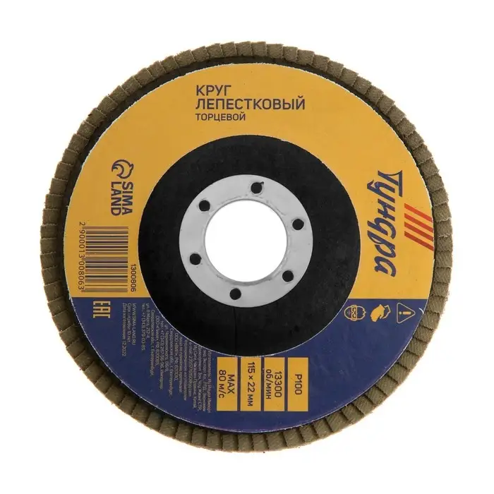 Круг лепестковый торцевой ТУНДРА, 115&times;22 мм, Р100