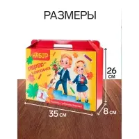 Набор первоклассника, 42 предмета, Calligrata &laquo;Дети&raquo;, в картонной коробке