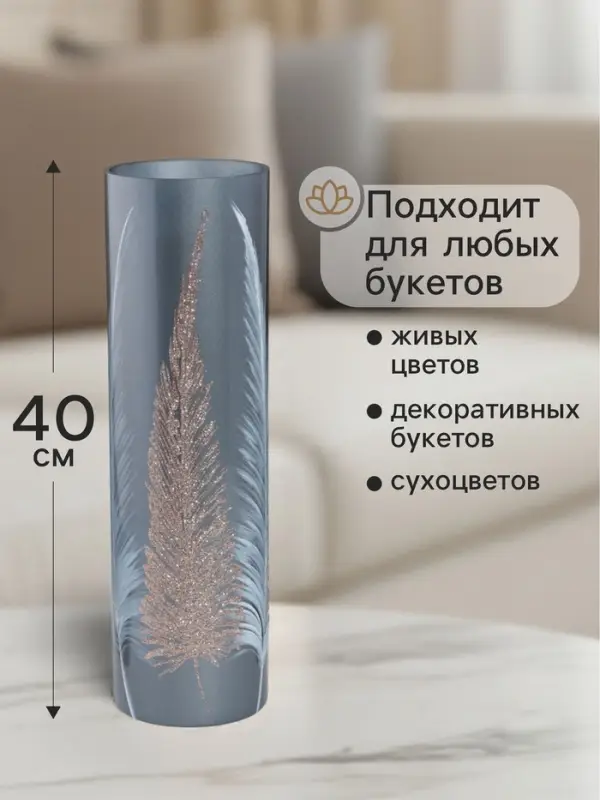Ваза &laquo;Золотые листья на чёрном&raquo;, h=40 см, d=12 см, стекло