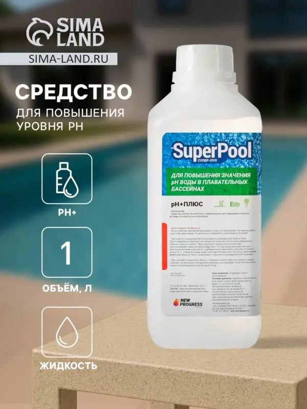Средство для повышения уровня ph &laquo;Супер-Пул плюс&raquo;, 1 л