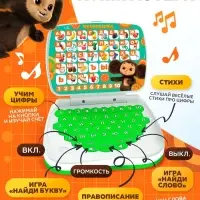 Обучающая игрушка «Умный компьютер» Чебурашка