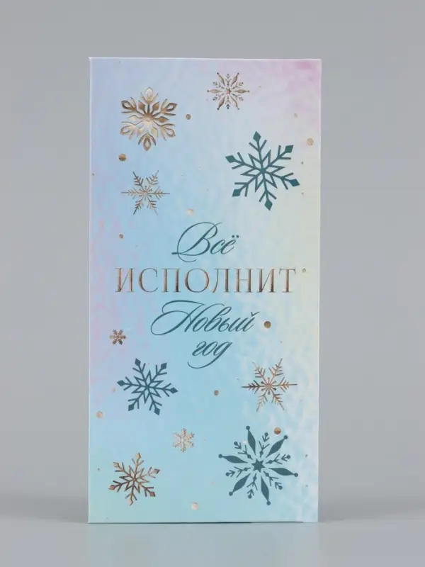 Конверты для денег &laquo;Счастливого Нового года!&raquo;, набор 6 шт., 16.5&times;8 см