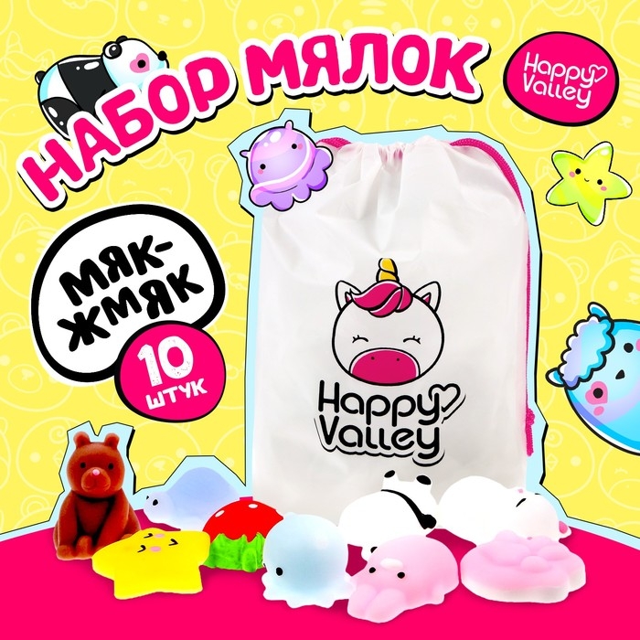 Антистресс игрушка - сюрприз &laquo;Мяк-жмяк&raquo;, 10 мялок в наборе