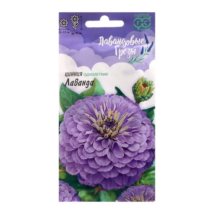 Семена цветов Цинния Лаванда Семена цветов Цинния Лаванда "Лавандовые грёзы", ц/п, 0,5 г