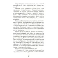 Как папа был маленьким Раскин А.