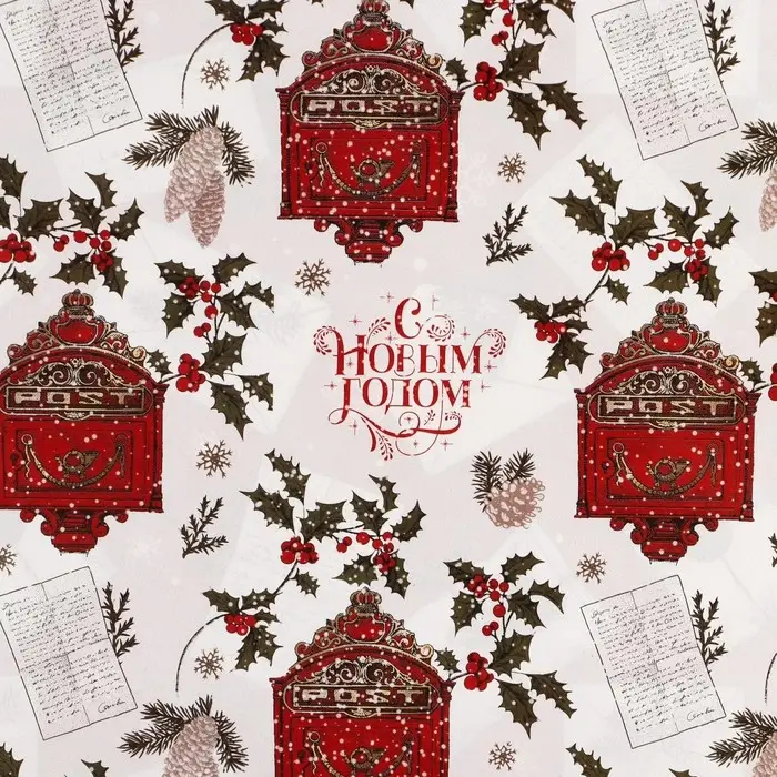 Бумага упаковочная глянцевая двухсторонняя «Почта Ретро», 70 х 100 см