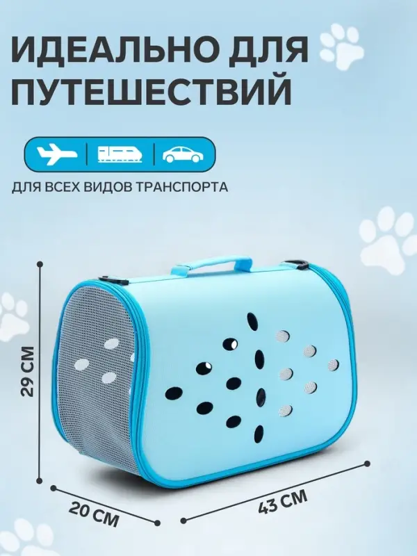 Складная сумка - переноска, 43&times;20&times;29 см, материал EVA, голубая