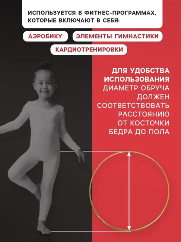 Обруч для художественной гимнастики, d=90 см, цвет золотистый