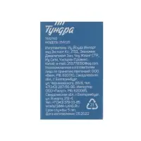 Замок навесной ТУНДРА ZN1020, 20 мм