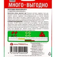 Семена Петрушка &laquo;Мооскраузе 2 кудрявая&raquo;, 10 г, &laquo;Агроуспех Много-Выгодно&raquo;