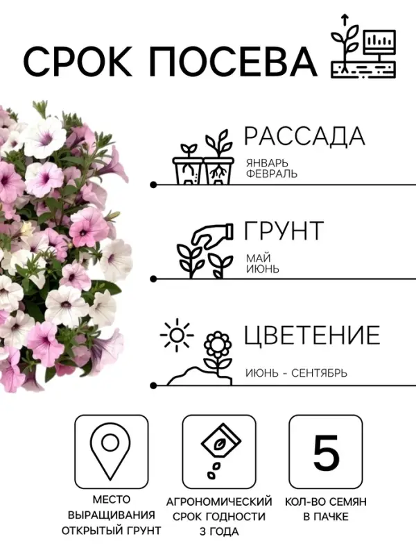 Семена цветов Петуния каскадная &laquo;Тайдал Вейв Сильвер&raquo; 5 шт.