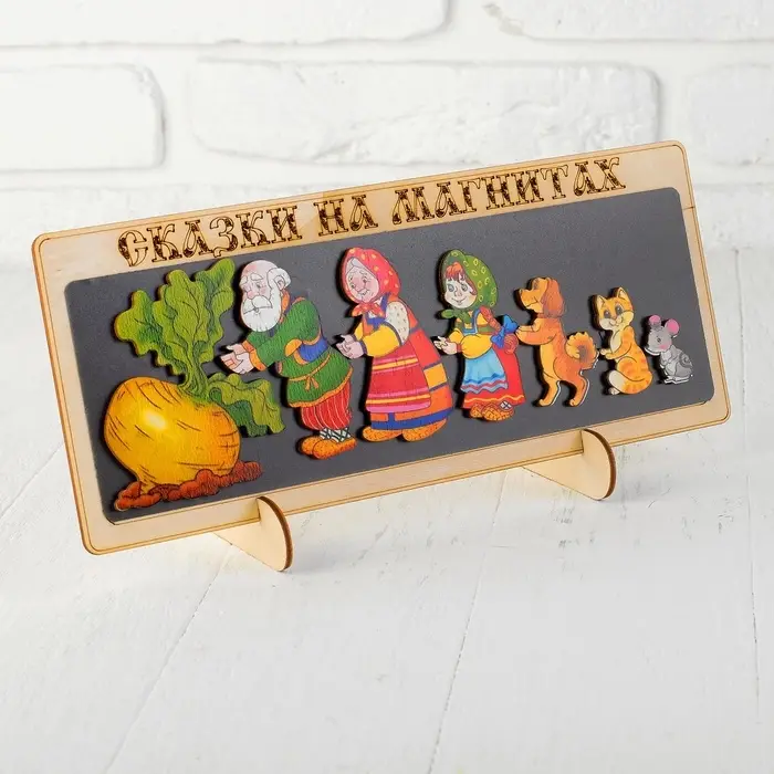 Сказки на магнитах &laquo;Репка&raquo;