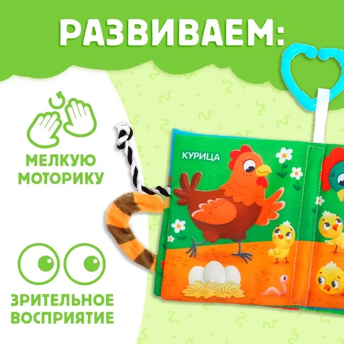 Книжка - шуршалка &laquo;Кто моя мама?&raquo;, с хвостиками, 14&times;12 см, от 3 месяцев