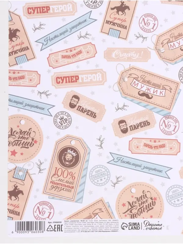 Бумага упаковочная крафт &laquo;СУПЕРГЕРОЙ&raquo;, 60&times;90 см