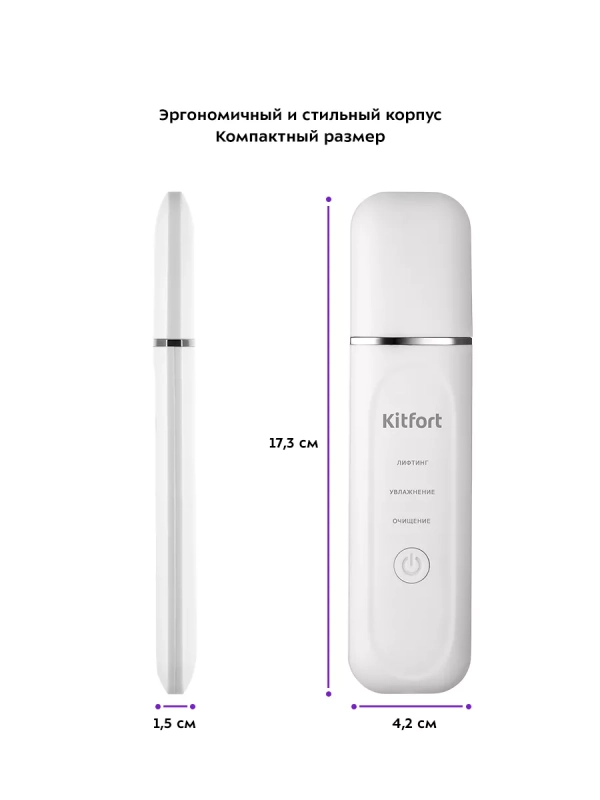 Аппарат для ультразвуковой чистки лица КТ-3132 3 режима
